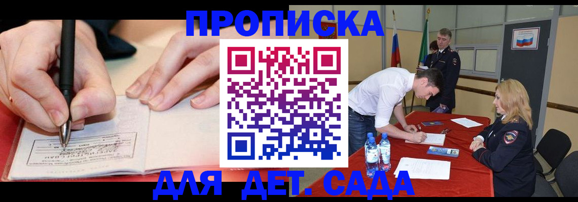 временная регистрация адрес в Сосногорске