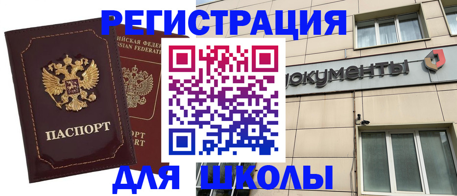 временная регистрация 2025 в Сосногорске