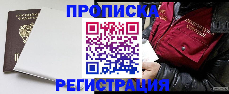прописка паспорт в Сосногорске
